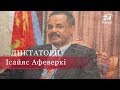 Ісайяс Афеверкі, Диктатори