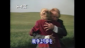 映画「トイズ」(1993)日本版予告編 Toys Japanese Trailer