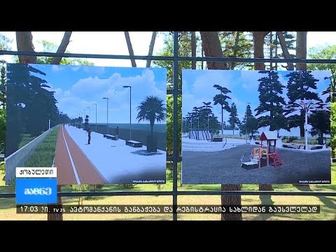 პრემიერ მინისტრმა ქობულეთში სანაპირო ზოლი დაათვალიერა