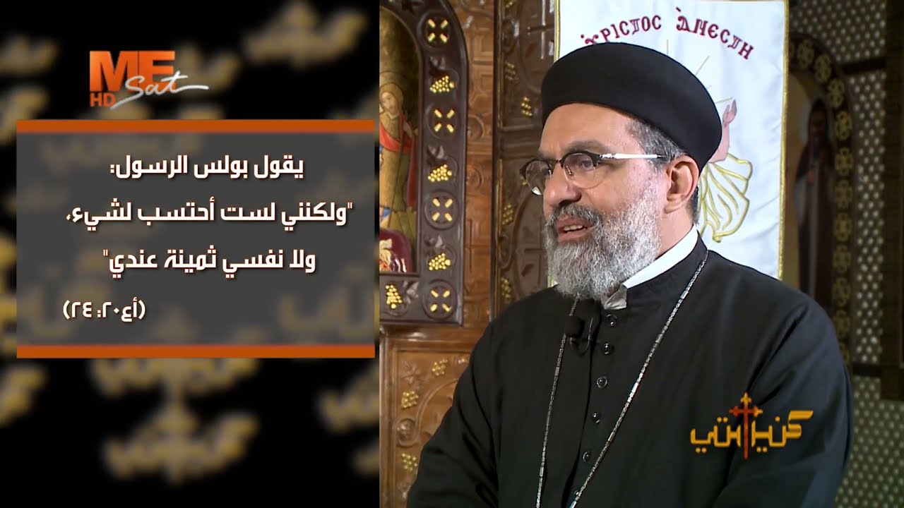 مجمع خلقيدونية، حلقة نقاشية - جناب القمص أنجيلوس جرجس - برنامج كنيستي