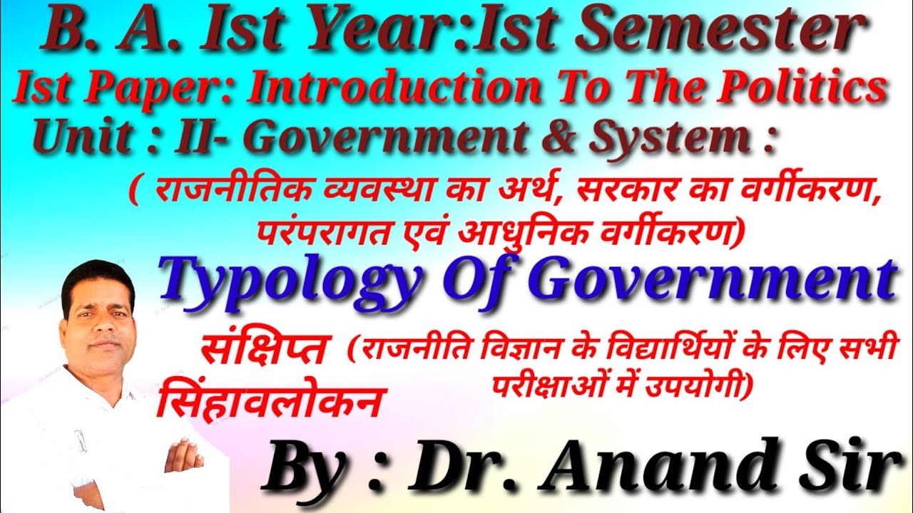 B.A.Ist Year: Ist Sem-Introduction To The Politics Unit:IInd:Typology Of Governmentसरकार का वर्गीकरण
