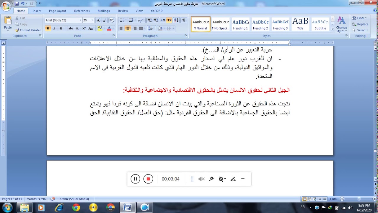 د عثمان الجنابي  محاسبة اول حقوق  اجيال حقوق الانسان وضمانات حقوق الانسان