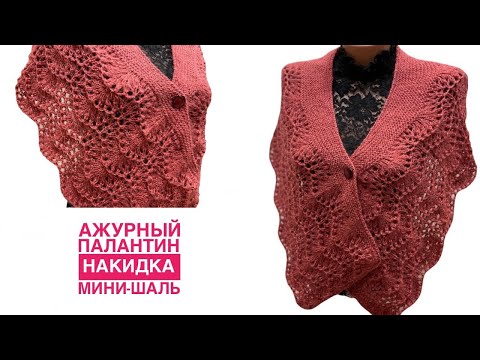 Вязание спицами палантинов и накидок