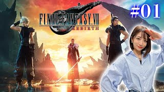 【FF7 リバース】守る世界に君はいるのか【FINAL FANTASY VII REBIRTH】※ネタバレあり注意