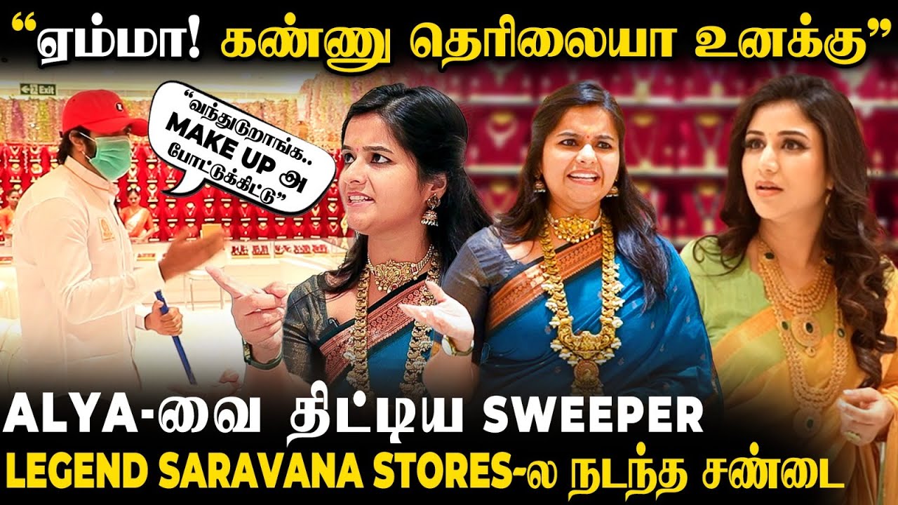 ஏம்மா!..கண்ணு தெரிலையா😡Ethirneechal Nandhini-யை திட்டிய Sweeper😡Legend Saravana Stores-ல நடந்த சண்டை