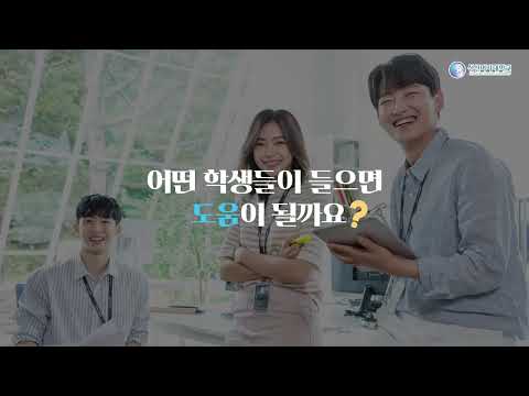 [성신여대 K-MOOC] '클라우드 시대를 위한 기술 스택 :DevOps와 마이크로서비스 입문' 소개 영상