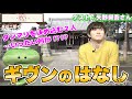 パニーニとぼくら　第１０３話