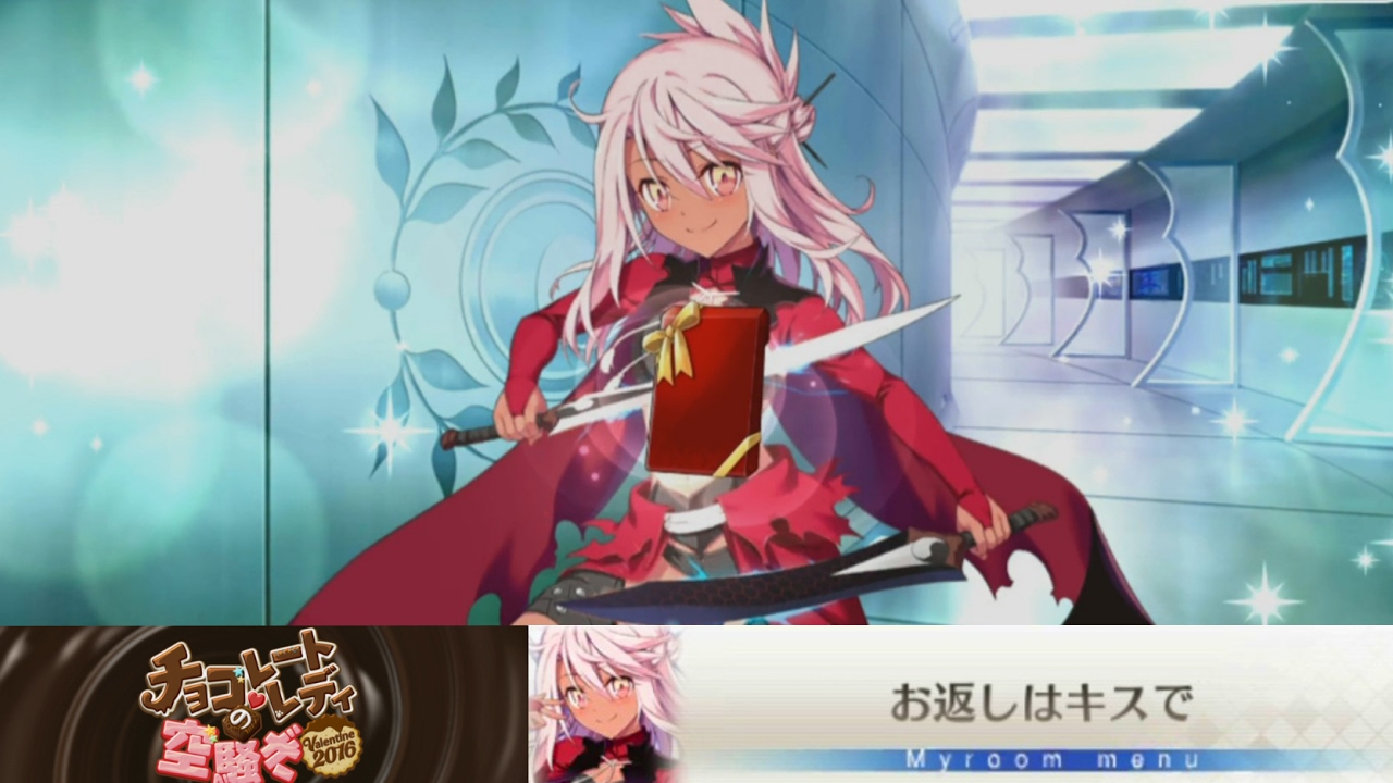 Fgo バレンタインイベント チョコ礼装 クロエ フォン アインツベルン お返しはキスで Youtube