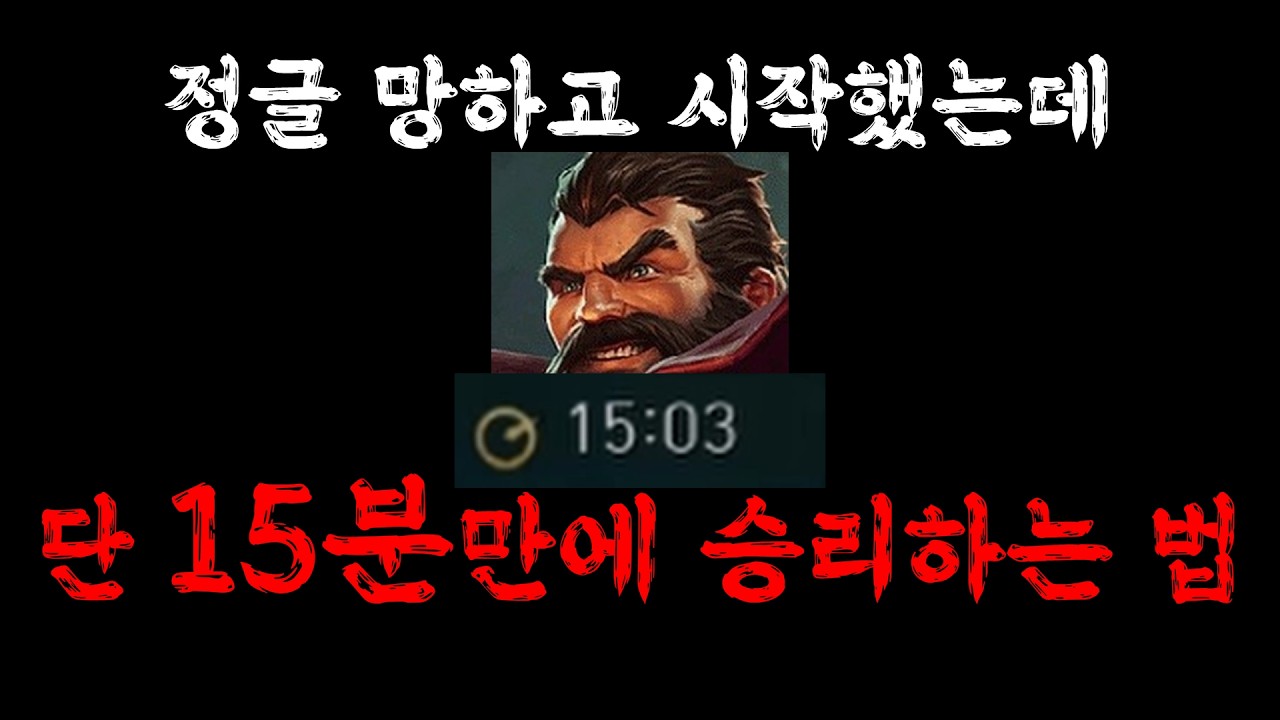 77% 승률로 마스터 찍게 해준 챔프