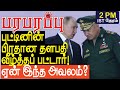          defense news in tamil youtube channel