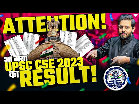 UPSC CSE Final Exam 2023 Result Announced | UPSC CSE Important Update | Anirudh Malik