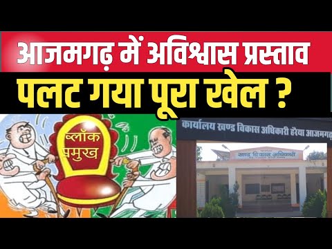 The Battle For Haraiya Block Pradhanship Political Mahabharata Will Take Place On October 4th