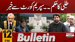 News From Supreme Court | News Bulletin 12 PM | 07 June 2024 | Pakistan News