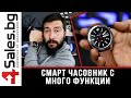 Смарт часовник с функция за измерване на пулс, крачки, мониторинг на съня / 4sales.bg