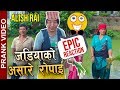 nepali prank - जडियाको असारे रोपाई || funny/comedy prank || first time in nepal || alish rai ||