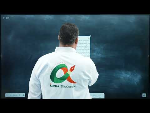 الدرس 2 النثر العلمي المتأدب جميع الشعب