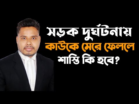 ভিডিও: আমার কি ডিএমভিতে দুর্ঘটনার রিপোর্ট করা উচিত?