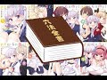 NEW GAME!活動　第1回　NEW GAME!9巻(キャラクター紹介まで)