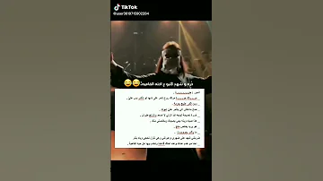 غيرة ريان ع حررة الرياش نهج مغاير 