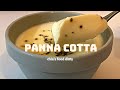 鮮奶酪panna cotta 免烤箱甜點🤍