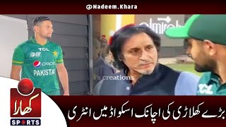 Pakistan Sri Lanka Final Haider or Fakhar Pakistan Playing XI | Mohammad Amir comeback