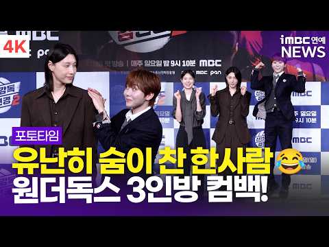 [4K] 'Wonder Dogs Trio Comeback!🏐' Kim Yeon-kyung, Boo Seung-kwan, and Yang Hyo-jin, 'Rookie Coac...