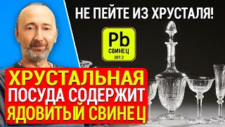Никогда не пейте из 