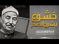 استمع إلى تلاوة تفيض نور ا وتملأ القلوب يقين ا سورة الجاثية بصوت الشيخ محمد محمود الطبلاوي