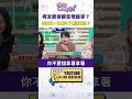 柯文哲法庭醜態