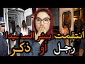 1 شمتها و ما تسرطاتش ليها و عادات أي راجل داز فطريقها 2 حقد الرجال كفس منو ما كاين 