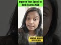 Best Way to Improve Speed in Bank Exams 2026 | Aanchal Kumari | IBPS PO 2025 #bankexam #speedmaths