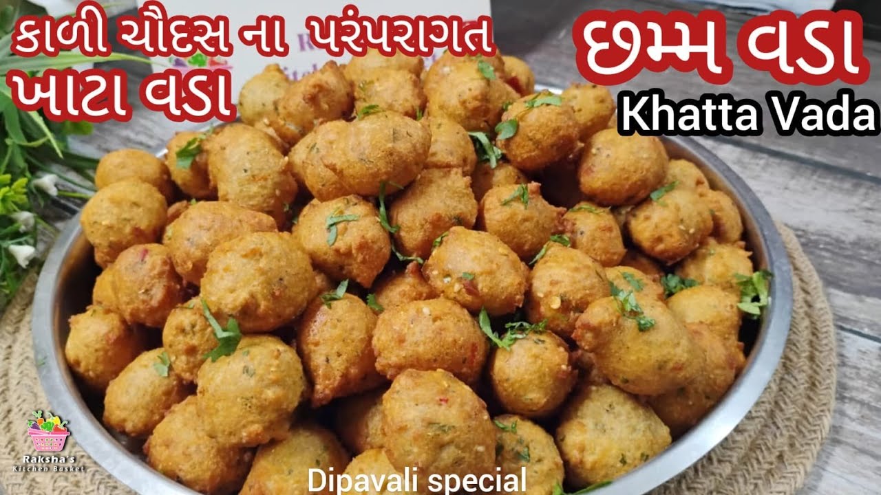 કાળી ચૌદસ ના ખાસ છમ્મ વડા, પરંપરાગત પૂજા ના વડા, ખાટા વડા ઘારવડા  कालीचौदस के वड़े  KaliChaudas Vada