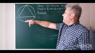 Три способа нахождения радиуса описанной окружности вокруг треугольника