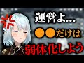初期から現在にてインフレしたある部分について語るねるめろ氏【ねるめろ切り抜き】