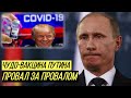 Плевать на людей: Россия всё-таки приняла шокирующее решение