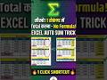 autosum in excel #excel #msoffice #exceltips #spreadsheetmagic #mstechtricks
