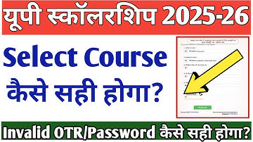 UP Scholarship Select Course Problem Solution |UP Scholarship Invalid OTR/Password Problem Solution