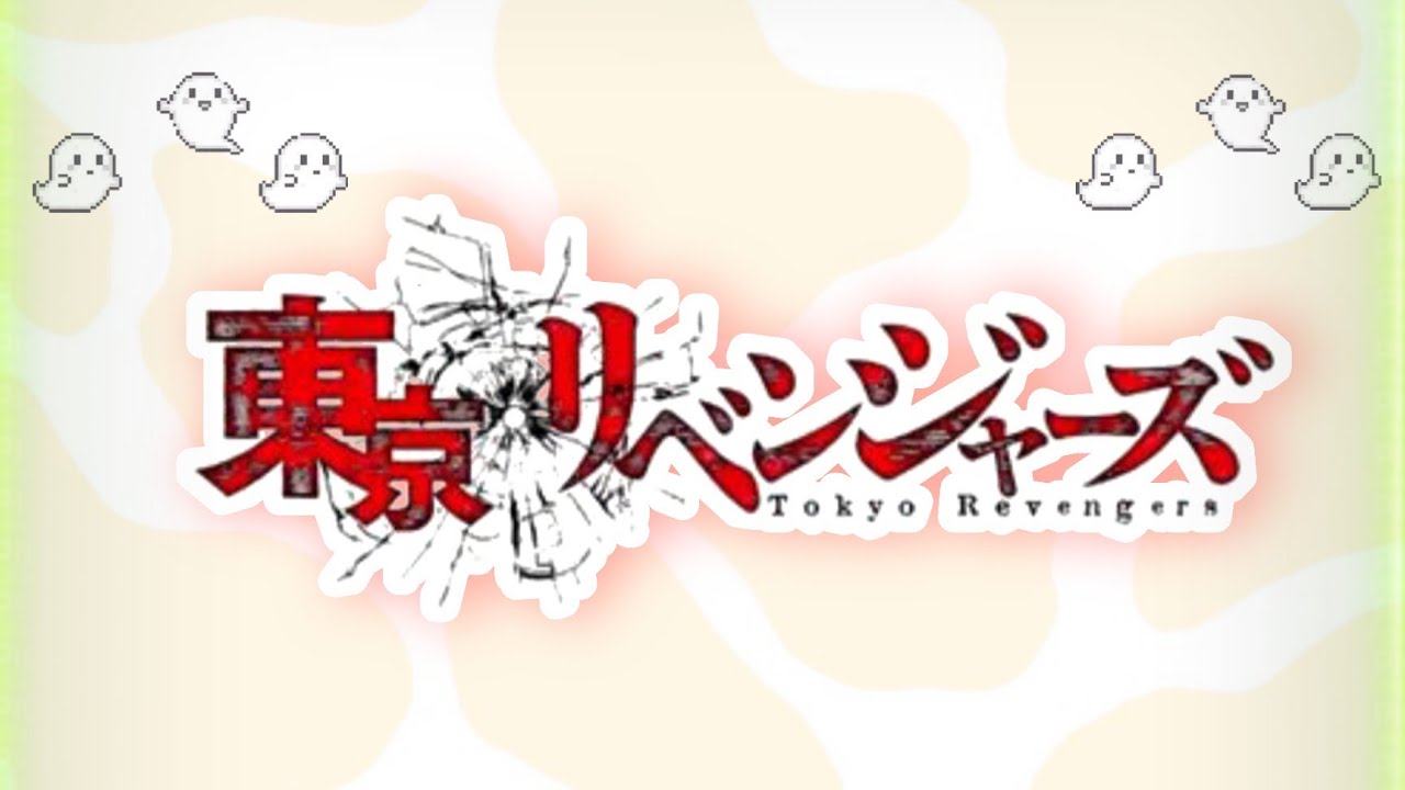 When Y/n is on her period | Tokyo Revengers chats|