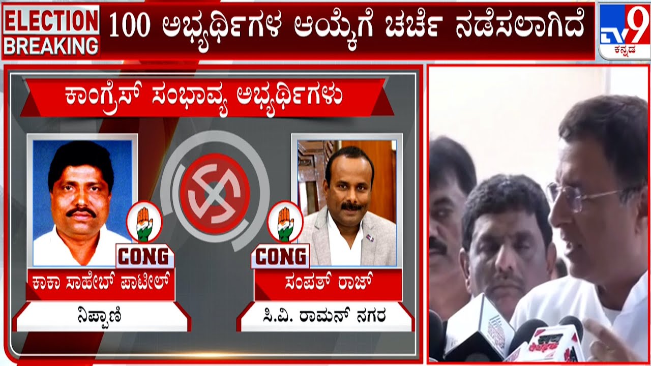 Congress Party To Release Late Today The Second List Of Its Candidates: Randeep Surjewala | 