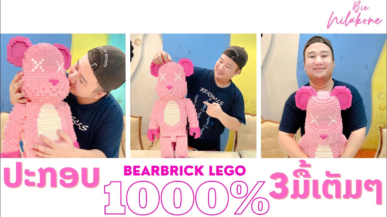 Lego bearbrick Lego BearBrick