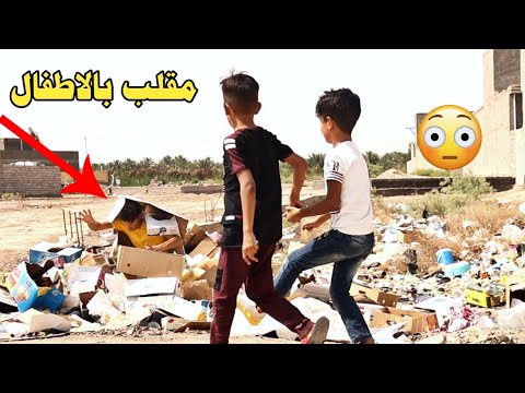 اقوى خباثه ومقالب بالعالم شاهد رده فعل الناس 
