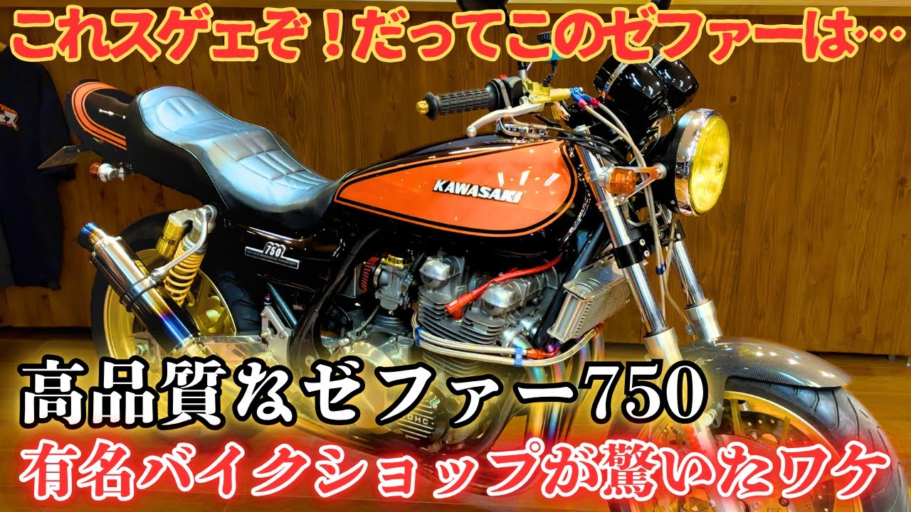 GPz750R】ほぼ純正！奇跡のGPz750Rが化け物過ぎる… - YouTube