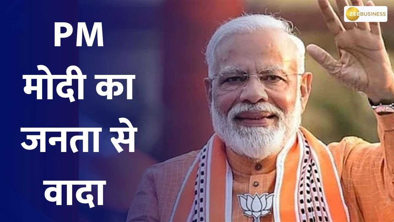 Pm modi i Makes a Promise to the Public: 