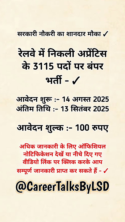 Eastern Railway Apprentice 2025 || 3115 Vacancies || Apply Online Now || Career Talks By LSD ||
