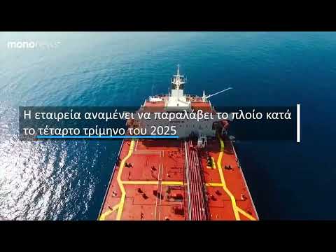 Performance Shipping (Ανδρέας Μιχαλόπουλος): Ναυπηγεί πλοίο αξίας 62,6 εκατ. δολαρίων