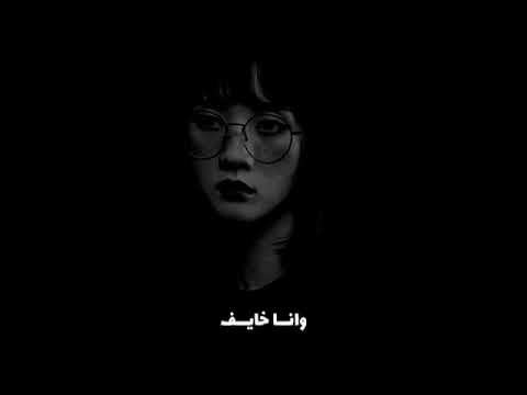 بتقولي مالك بقول مفيش ابيوسف