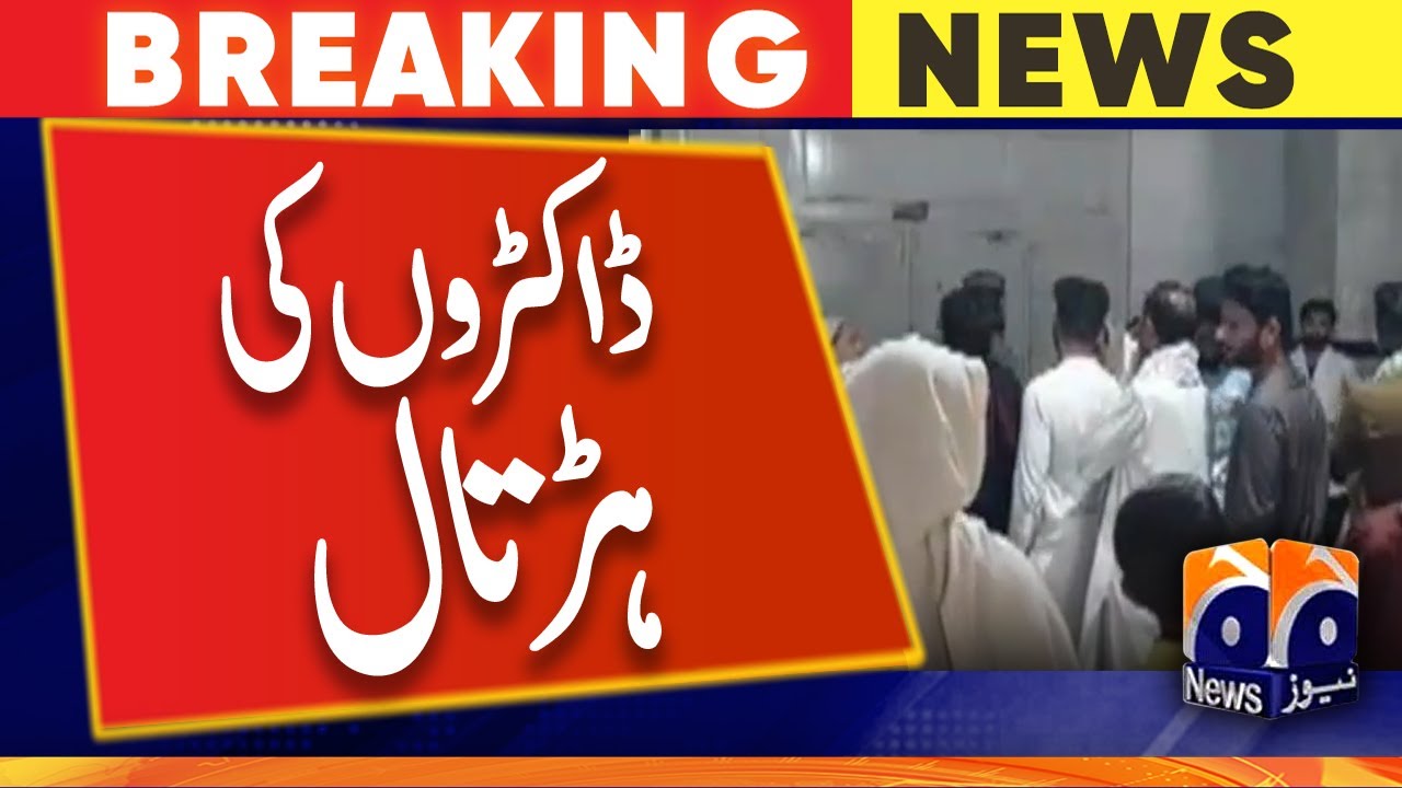 Doctors and paramedical staff strike in a children's hospital in Lahore - Geo News
