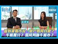 【估市自由斟】面對波動市況，散戶如何自救？📈牛熊難分？如何判斷牛熊市？📉 #溫鋼城