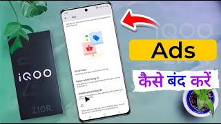 How to Remove Ads in iqoo z10r / iQOO Z10R me Add Kaise Band Kare screenshot 2