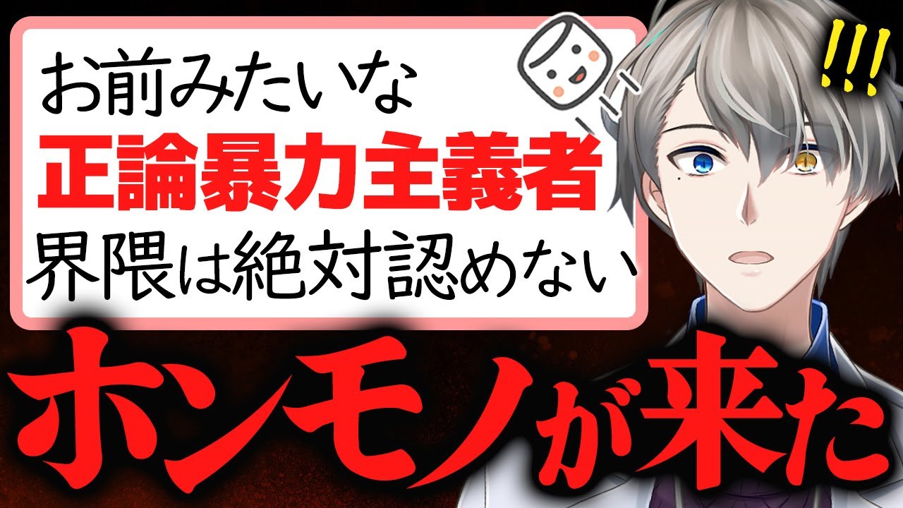【正論暴力主義者】Vtuber文化の崩壊を憂う界隈から怖すぎるマロが届いてしまうかなえ先生【かなえ先生切り抜き】Vtuber　懐古厨　オーバーキル